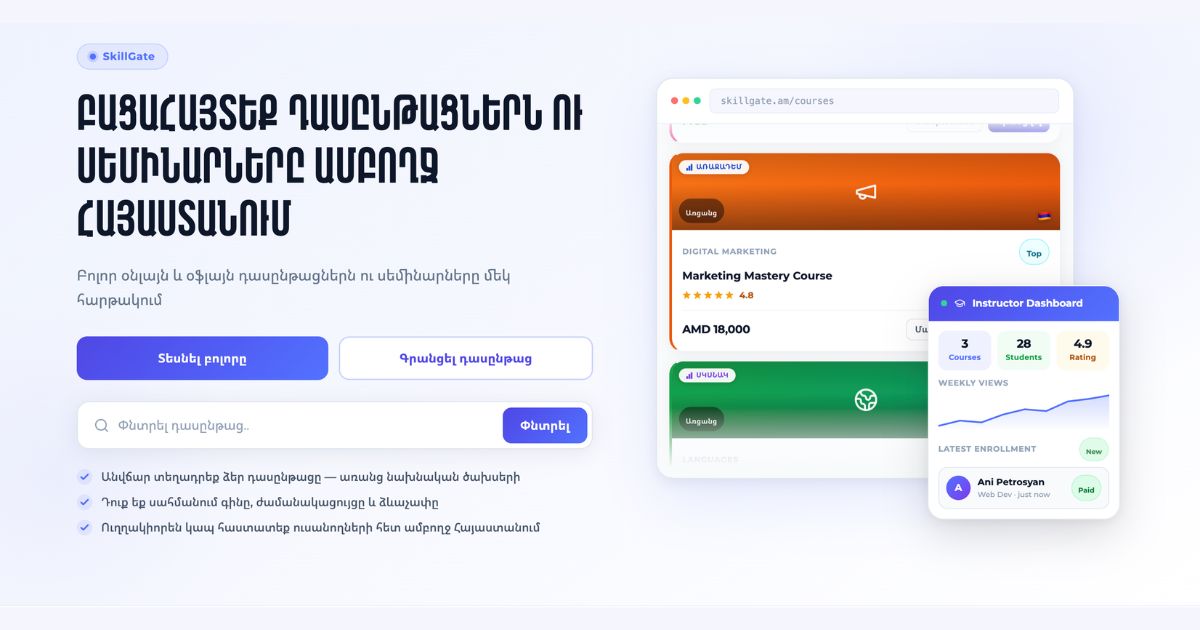 SkillGate - Discover Courses & Workshops Across Armenia